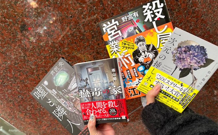 全国の図書館を巡るおはなし Part1