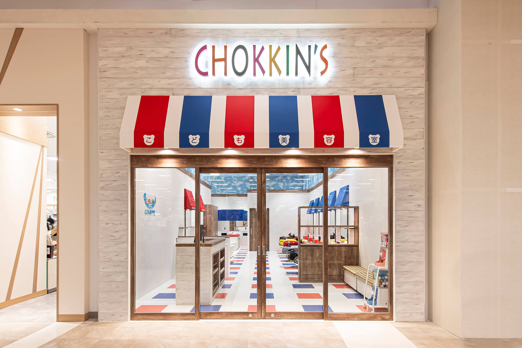 CHOKKIN'S 八千代緑が丘店／Chiba