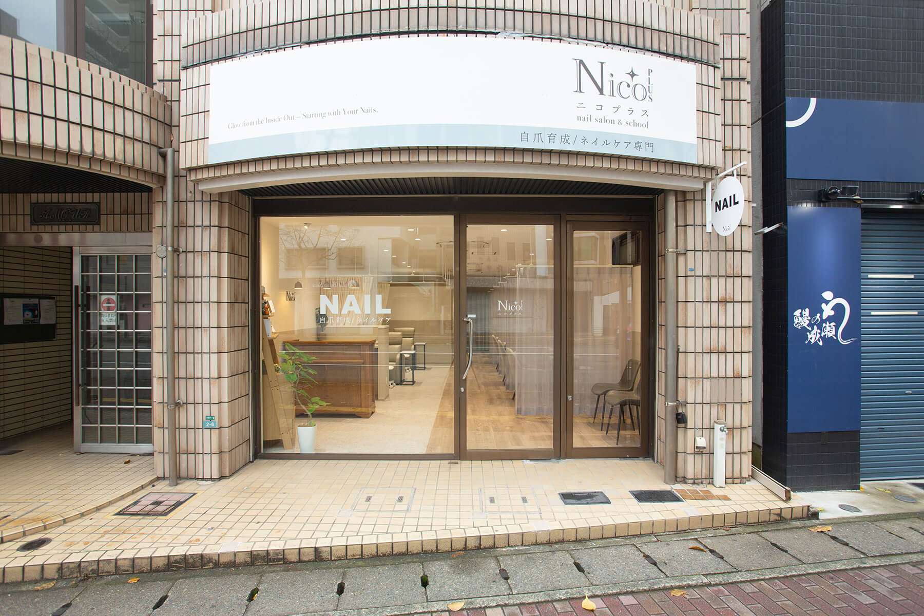 自爪育成/ネイルケア専門NICO⁺福岡／Fukuoka