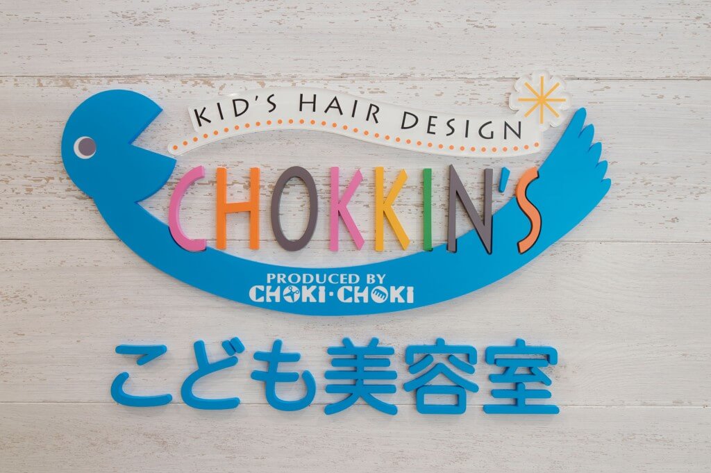 CHOKKIN’S ららぽーとTOKYO-BAY店 / Chiba