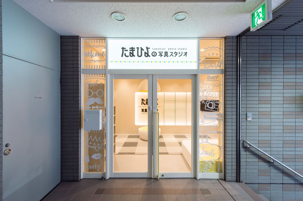 たまひよの写真スタジオ 立川店 / Tokyo