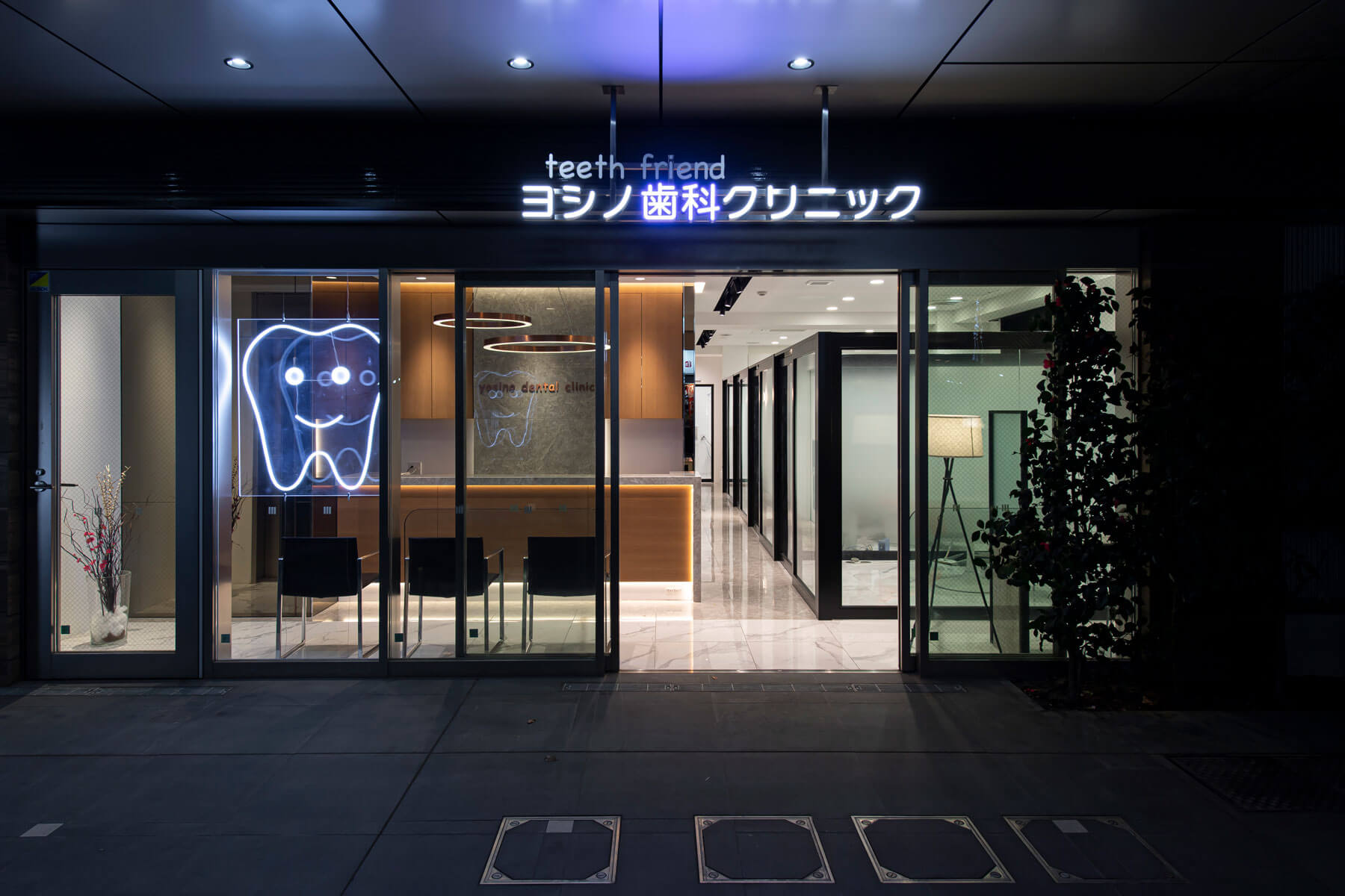 ヨシノ歯科クリニック／Tokyo