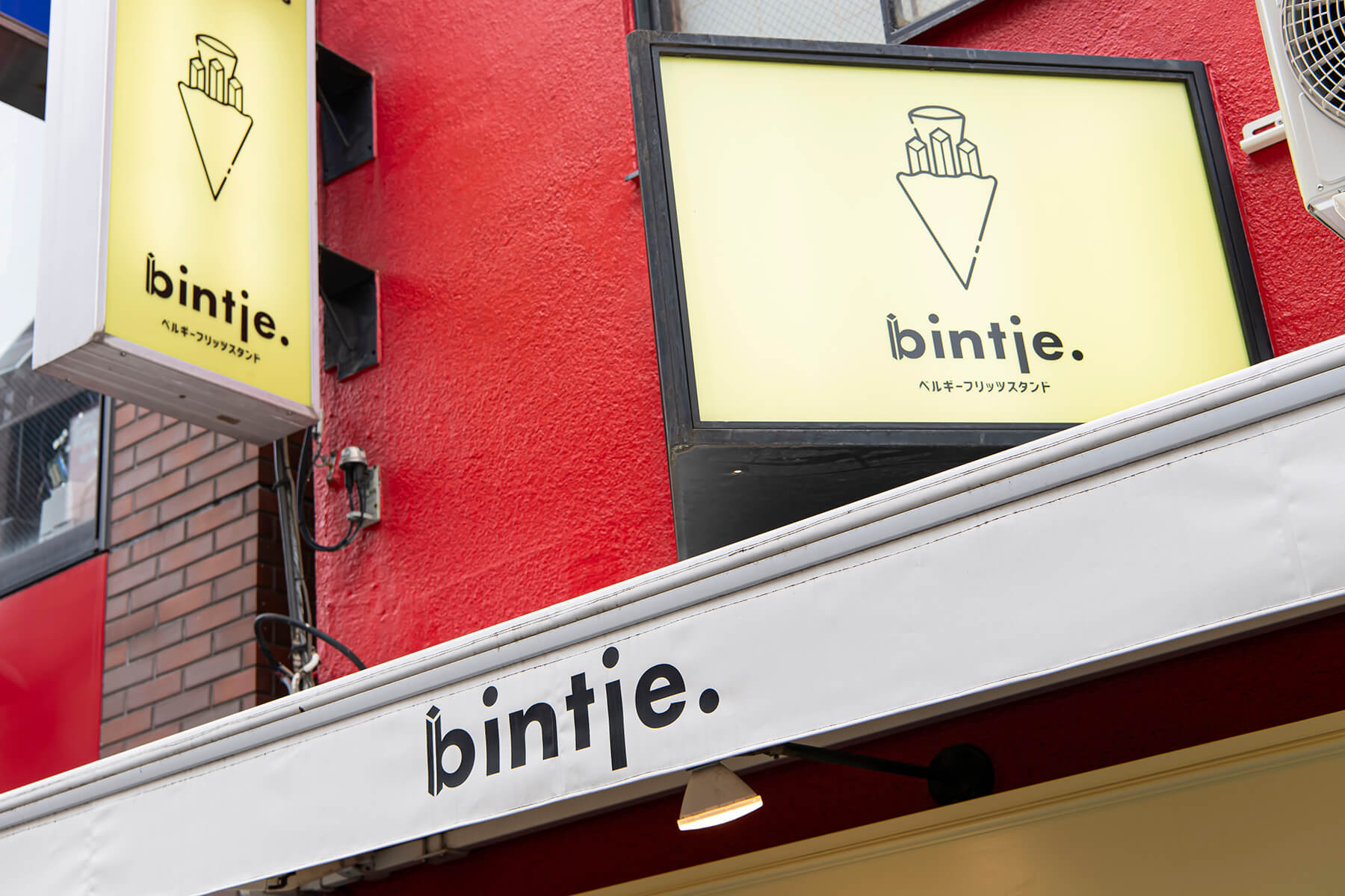 bintje. 秋葉原店／Tokyo