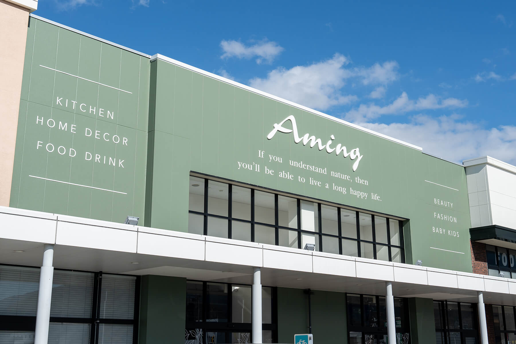 aming 松本庄内店／Nagano