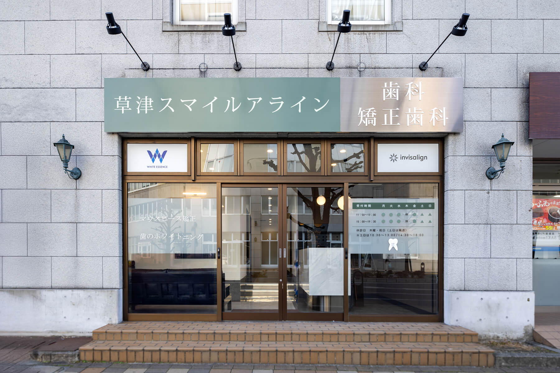 草津スマイルアライン歯科・矯正歯科／Shiga