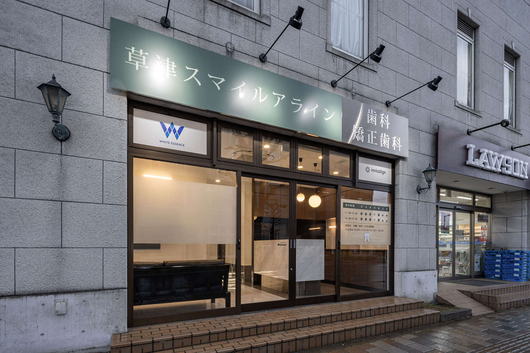 草津スマイルアライン歯科・矯正歯科／Shiga
