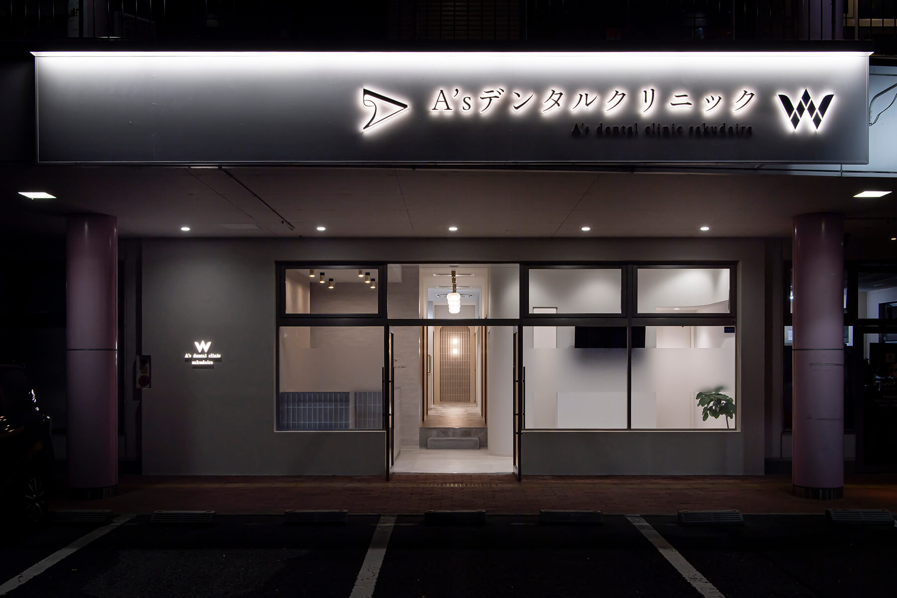 A’s dental clinic／Nagano