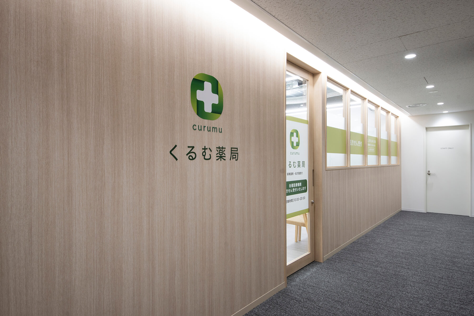 くるむ薬局 四条烏丸店／Kyoto