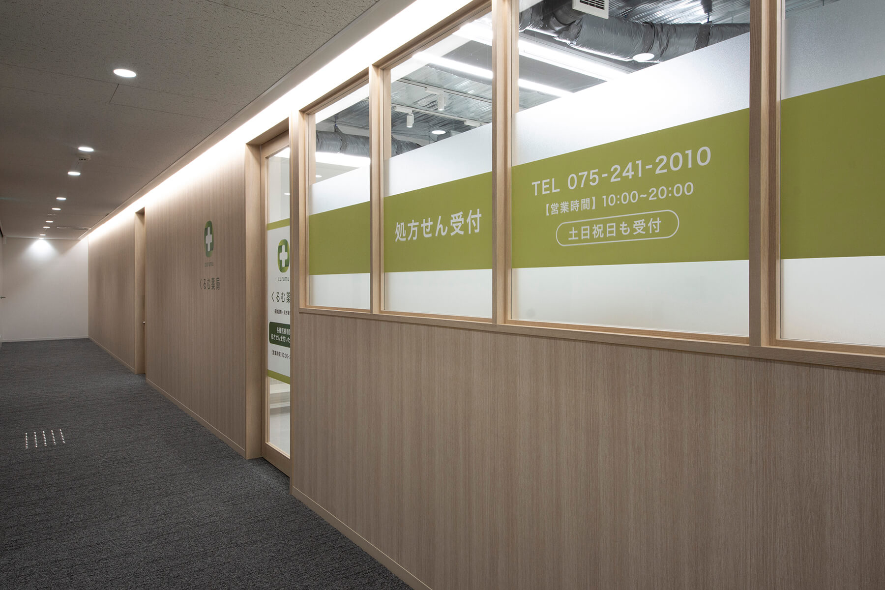 くるむ薬局 四条烏丸店／Kyoto